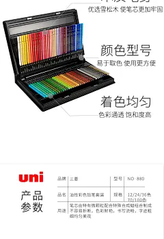 日本UNI三菱880油性彩色铅笔铁盒装24色36色72色100色彩铅专业素描初学者手绘填色画笔绘画美术画画套装-tmall.com天猫