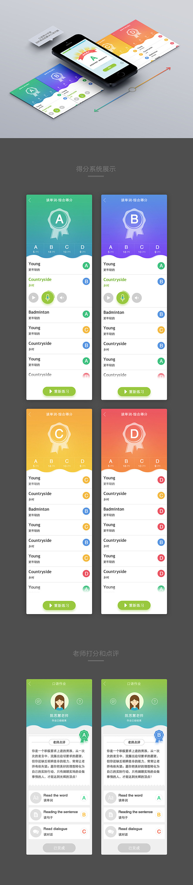 向上网口语作业app by 杭州-西西 ...