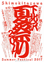 #LOGO设计# 字体在海报中的应用 ​​​​