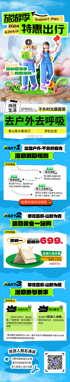 美猴王山采集到口袋E专题02