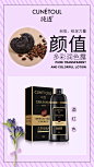 纯透染发润色露一洗黑纯植物染发膏无硅油润黑露染发剂敬亲恩白转黑洗发水