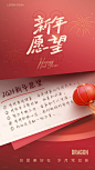 新年愿望海报-源文件分享-ywjfx.cn