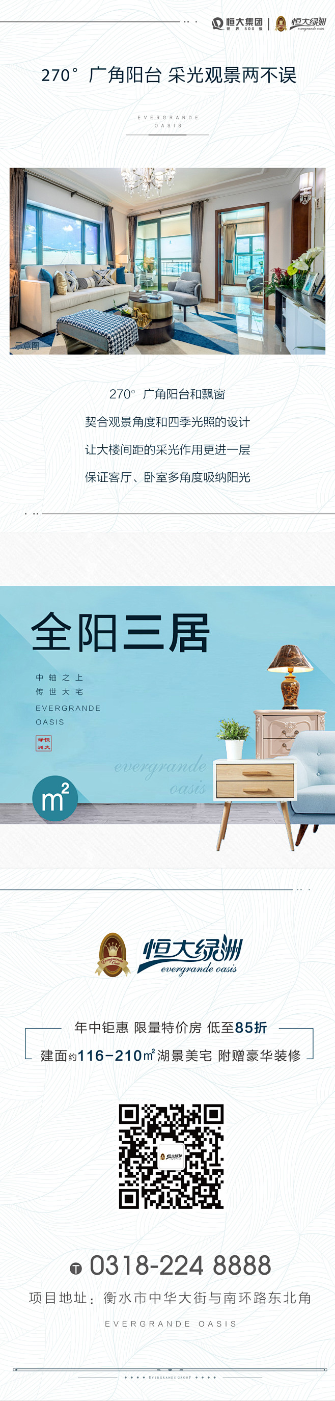 20180626户型赏析三宫格-02