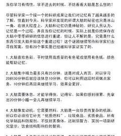 【当你学不进去的时候，试试“普瑞马法则”】你如果有兴趣坚持尝试一周以下方式，你会发现你整个人会很不同了，如果能继续坚持，那惰性生活方式就会永远不敢再接近你，而你将在人生获得你愿意的成就。（转）