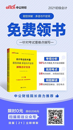 给我一杯冰美式采集到领资料