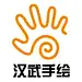 汉武设计