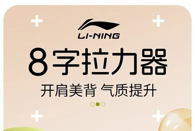 李宁八字拉力器女美背拉伸阻力带开肩健身器...