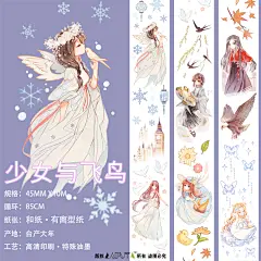 叻普哒原创DIY手帐胶带小清新唯美人物手账素材特油 花精灵少女系-淘宝网