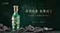 御用酒王概念海报横版
