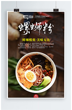 星之典范采集到食品