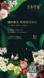 万和斐丽 植树节
