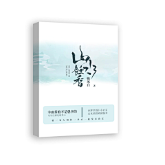 鬼姬宝贝采集到鬼姬◆古风封面赏析