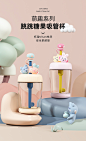 STELLATA吸管杯儿童宝宝学生女生可爱便携随行高颜值网红水杯夏天-tmall.com天猫