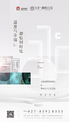 策划帅采集到地产海报-开放