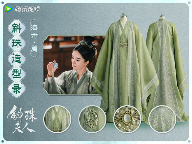 #电视剧斛珠夫人# 斛珠夫人造型图2.0...