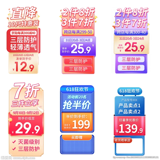 618红色京东促销活动主图模板-花瓣网