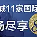 深圳海岸城购物中心