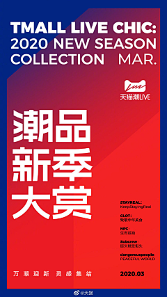 o00SuQG0采集到潮流