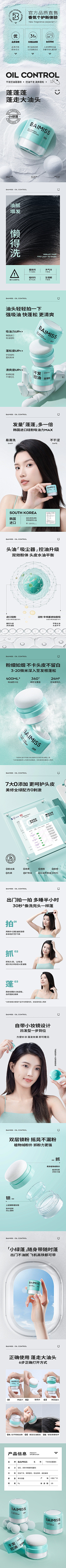 DesignerHand采集到电商详情