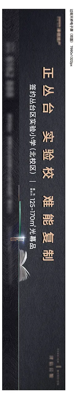 地产户外主画面宣传海报展板-志设网-zs9.com