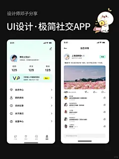 UI设计｜活力社交APP界面设计灵感分享 - 小红书-花瓣网