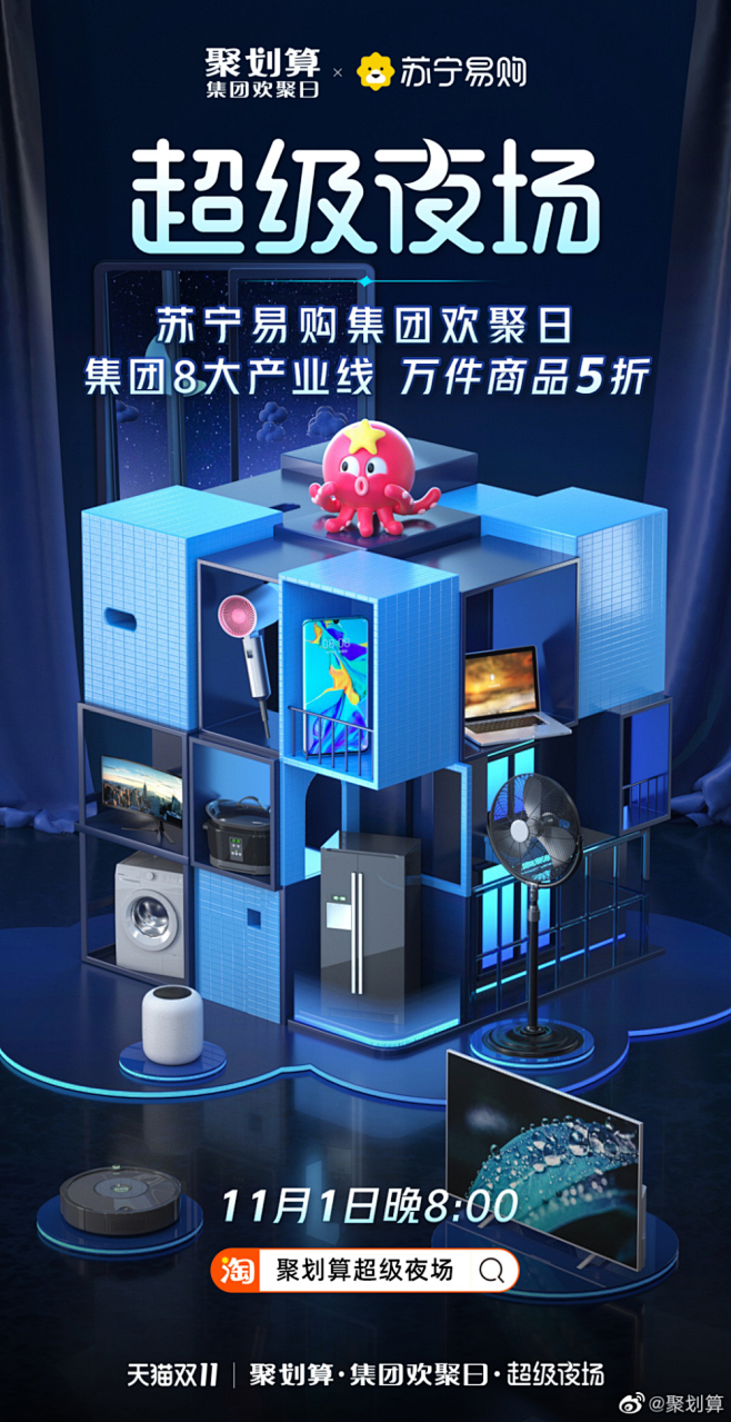 广告人必看！2020年国内品牌11月海报...