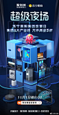 广告人必看！2020年国内品牌11月海报合集