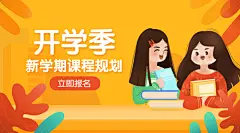 开学季新学期加油冲刺课程封面