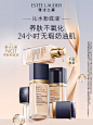 雅诗兰黛沁水粉底液干皮救星 保湿持久遮瑕防晒奶油肌 官方正品-tmall.com天猫