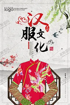 汉服文化海报 【酷图网】汉服海报,汉服,中国风,古典,古装,华丽,汉服广告,汉服文化,中国传统,中国风海报,汉族文化,汉族,襦裙,成人礼,汉唐文化,华夏文化,汉朝风格,汉朝素材,汉朝,古典风海报,汉文化,传承,汉服展,汉服社,汉服秀,汉服摄影,汉服表演,汉服节,服装,拿伞的女人,穿汉服的女人