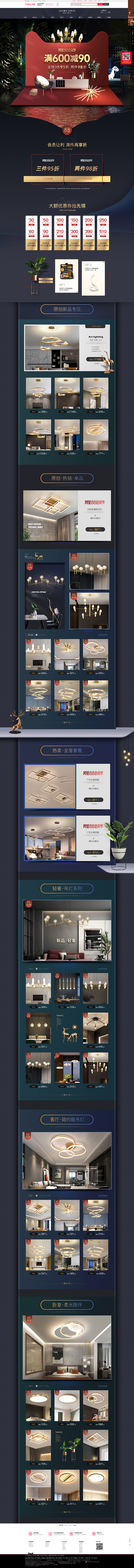 88会员日-良可可家居旗舰店-天猫Tma...