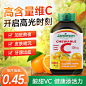 健美生维生素C咀嚼片