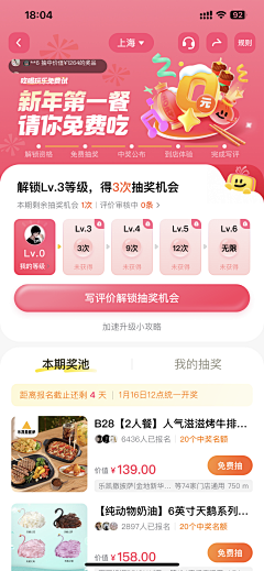 MiniRoly采集到UI｜APP截屏 落地截图