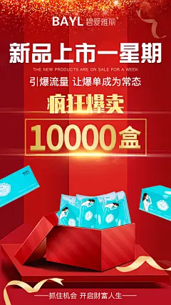   微商海报  朋友圈海报  创意设计 文案  写手  创意朋友圈  发圈用  微商作图  活动图  震撼  热烈  团队  品牌  LOGO  标志   讲课  讲师  产品宣传  产品设计  产品作图  招商  卡位  门槛  半价  展会  微商博览会 新品起盘  微商操盘   护肤品   膏药 健康 大健康 足贴  胶原蛋白  美白  精油  精华 补水  旅游  爆款 背景   科技  化妆品 晚安 早安 创新 引流 精准定位 宣传 质感 团队 专注 形象 视觉