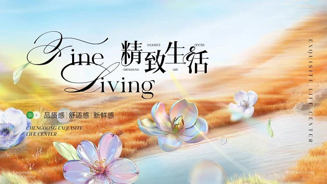 小红书春日画报｜主视觉设计：精致生活 - 小红书-花瓣网