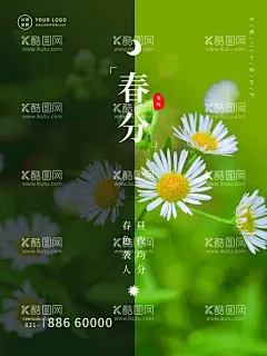 春分  - 源文件下载【酷图网】地产春分,春分微信,春天微信,春分朋友圈,春分刷屏,春分单图,房地产春分,绿色地产,春分,春分海报,春分节气,春分地产,绿地,春分微信海报,春分素材,春分闪屏,春分微博,春分习俗,春分宣传,春分转发图,春分单张,春分促销,春分DM,24节气,踏春,地产,商业春分,地产海报,高端地产,立春,春天,春季,