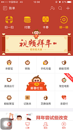 Vlaminck采集到app皮肤