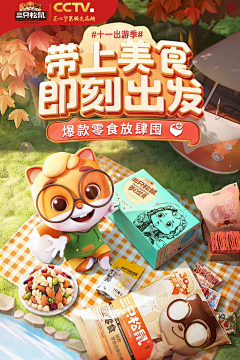 给雯子搭个窝采集到闪屏素材
