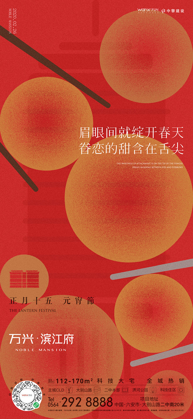 元宵