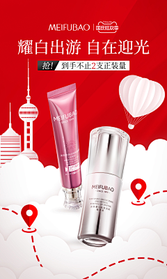小鱼酱儿采集到国庆