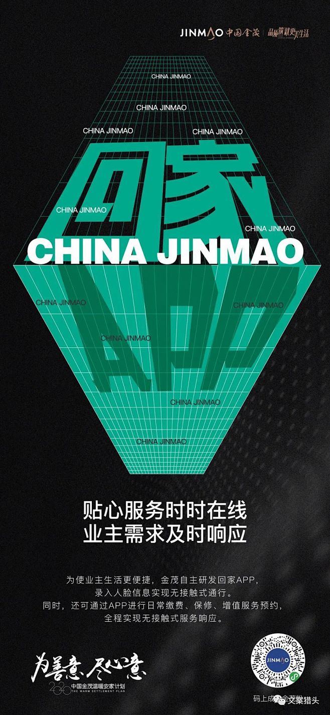 回家APP