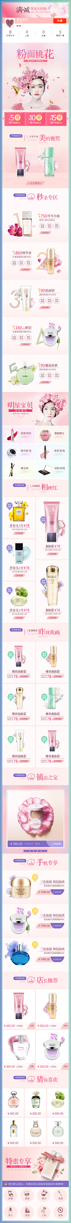 设计源于采集到手机端页面