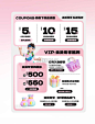 粉色系3d优惠电商促销福利优惠券模板设计图片_潮国创意