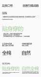 巴顿X全棉时代 | 千亿红海战场强势制胜，重构贴身衣物品类新价值！