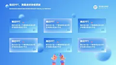 并列关系6项PPT图文页