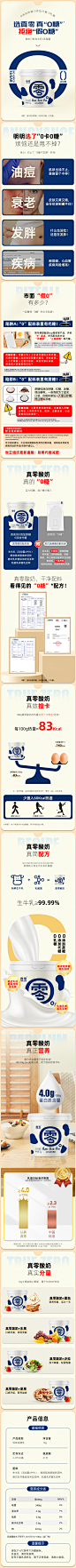 真零酸奶1kg