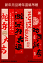蛇年跨年元旦喜庆竖幅吊幔-源文件-志设网-zs9.com