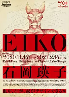 东京都现代美术馆近期在进行的四个展览，这是其海报设计。顺带同大家回顾一下往期的展览海报（图7-12）。 ​​​​