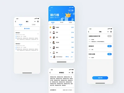 排名列表UX设计ui-花瓣网