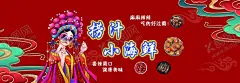 捞汁小海鲜海报设计 【酷图网】夏季,烧烤,海鲜,卤味,捞汁小海鲜